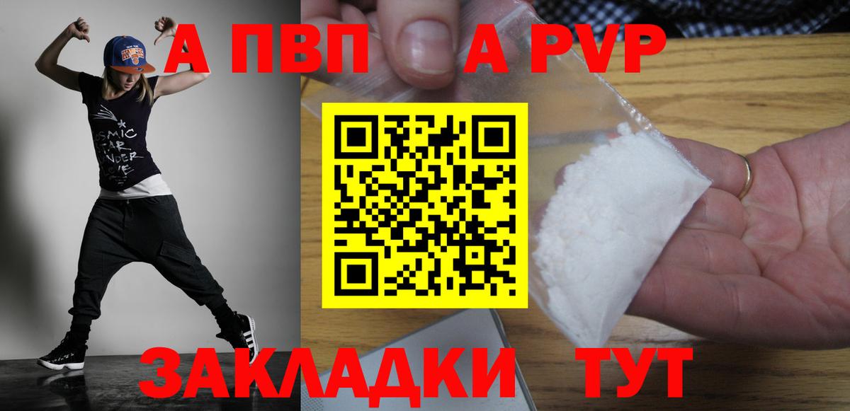 A-PVP крисы CK Гай