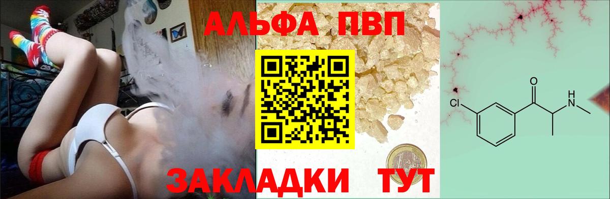 Альфа ПВП VHQ  Вход с VPN  APVP кристаллы  Alpha-PVP СК КРИС  Alpha PVP  Гай 