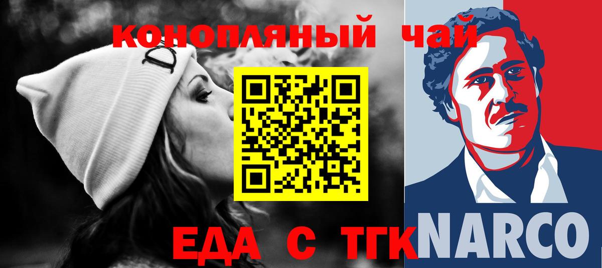 Печенье с ТГК конопля  Вход с VPN  Гай 