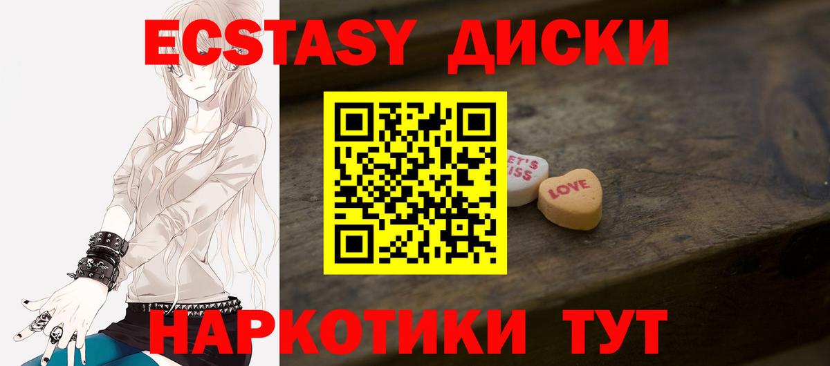 Гай  ЭКСТАЗИ диски  Вход с VPN  Экстази TESLA 
