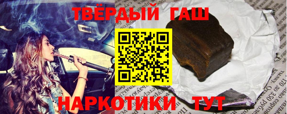 Гай  ГАШ hashish  Вход с VPN  Гашиш гашик 