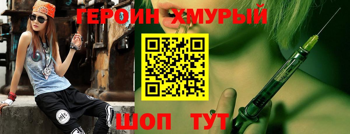 Героин афганец Гай