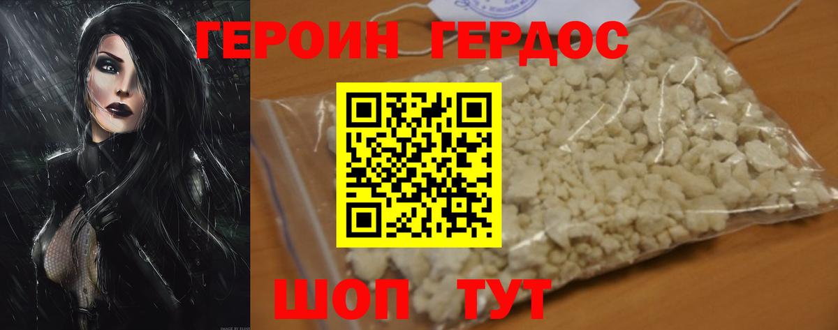 Героин гречка  Героин  Гай  Вход с VPN 
