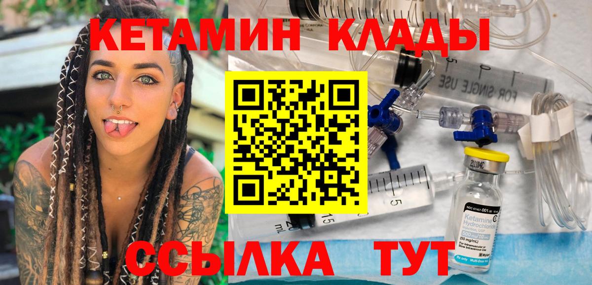 Гай  КЕТАМИН VHQ  Вход с VPN 