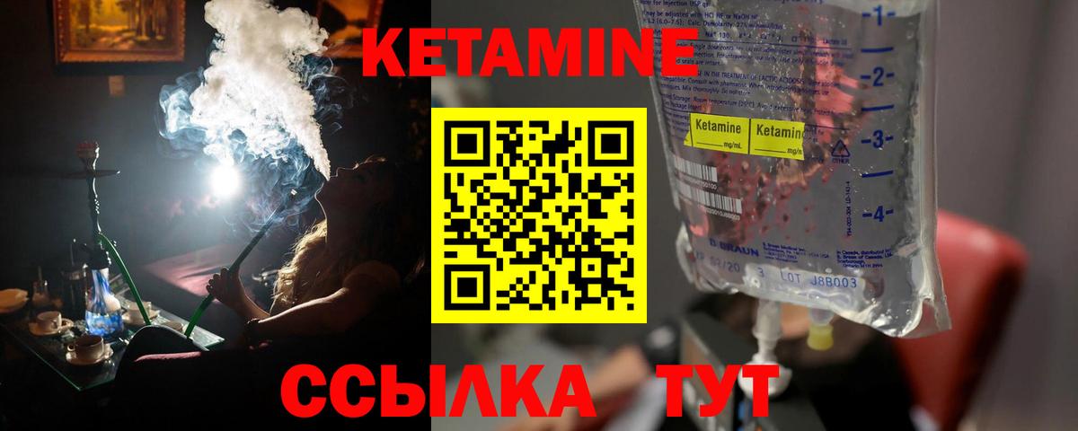 КЕТАМИН VHQ Гай