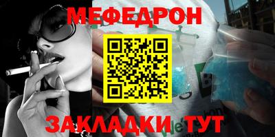 мяу мяу мука Кумертау
