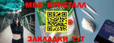 мяу мяу мука Кумертау