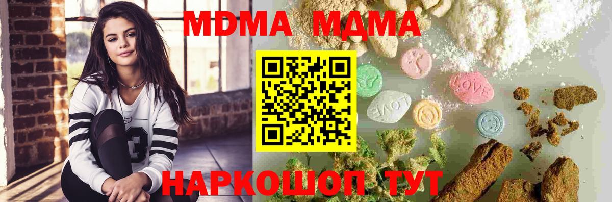 MDMA молли Гай