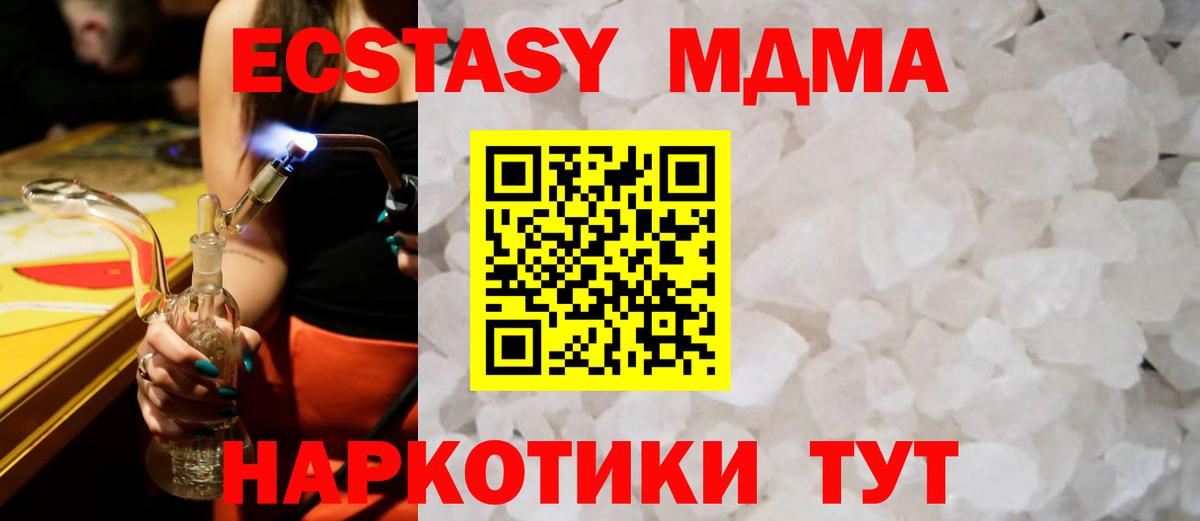 МДМА crystal  MDMA VHQ  МДМА  Гай  Вход с VPN 