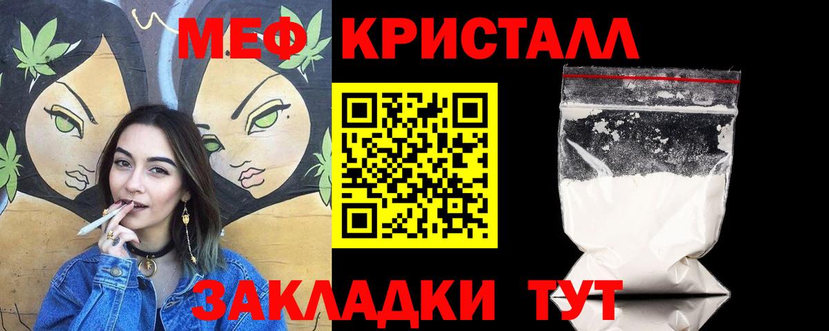 Меф мяу мяу  Гай