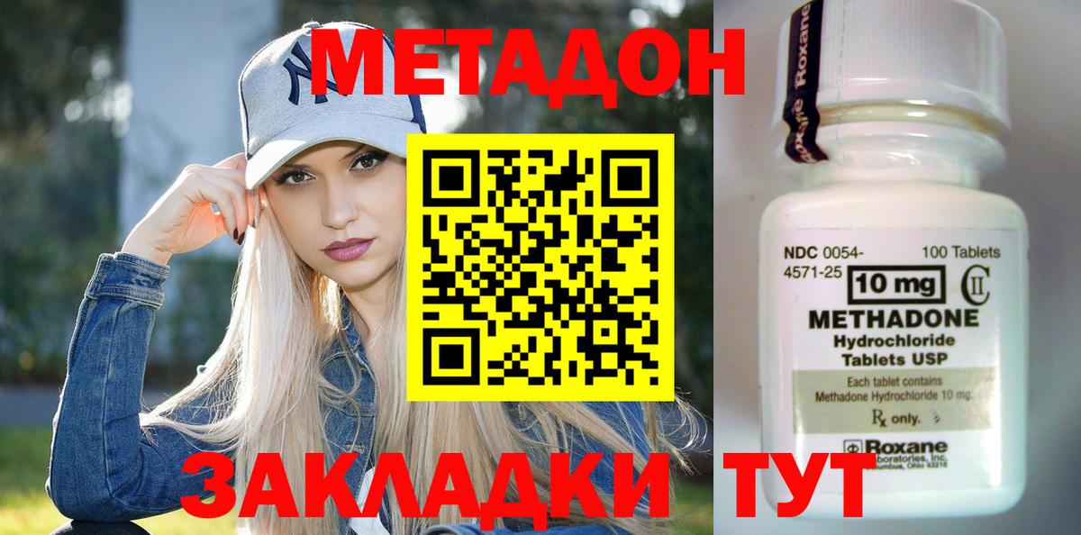 Гай  Метадон кристалл  Вход с VPN  сайты даркнета наркотические препараты  Метадон мёд 
