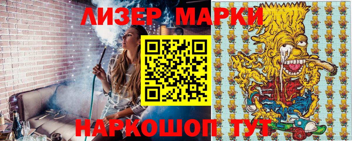 Гай  Марки NBOMe 1,5мг  Наркотические марки  Вход с VPN 