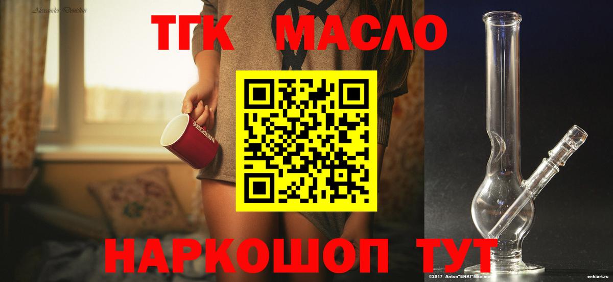 Гай  Дистиллят ТГК гашишное масло  Дистиллят ТГК жижа  Вход с VPN 